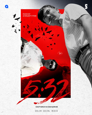 Постер фильма