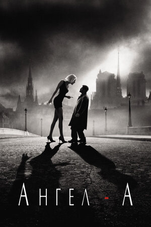 Постер фильма