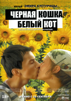 Постер фильма