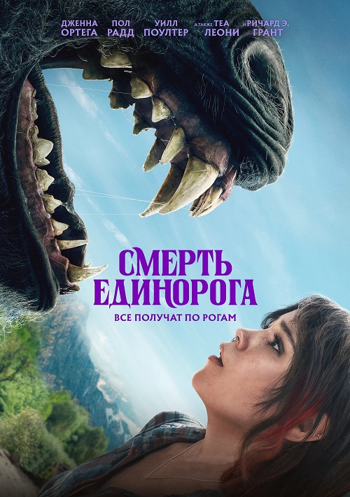 Постер фильма