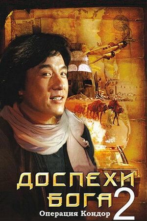 Постер фильма