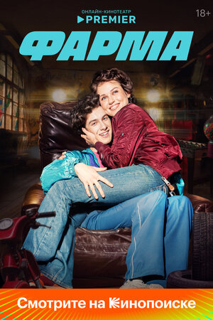 Постер фильма