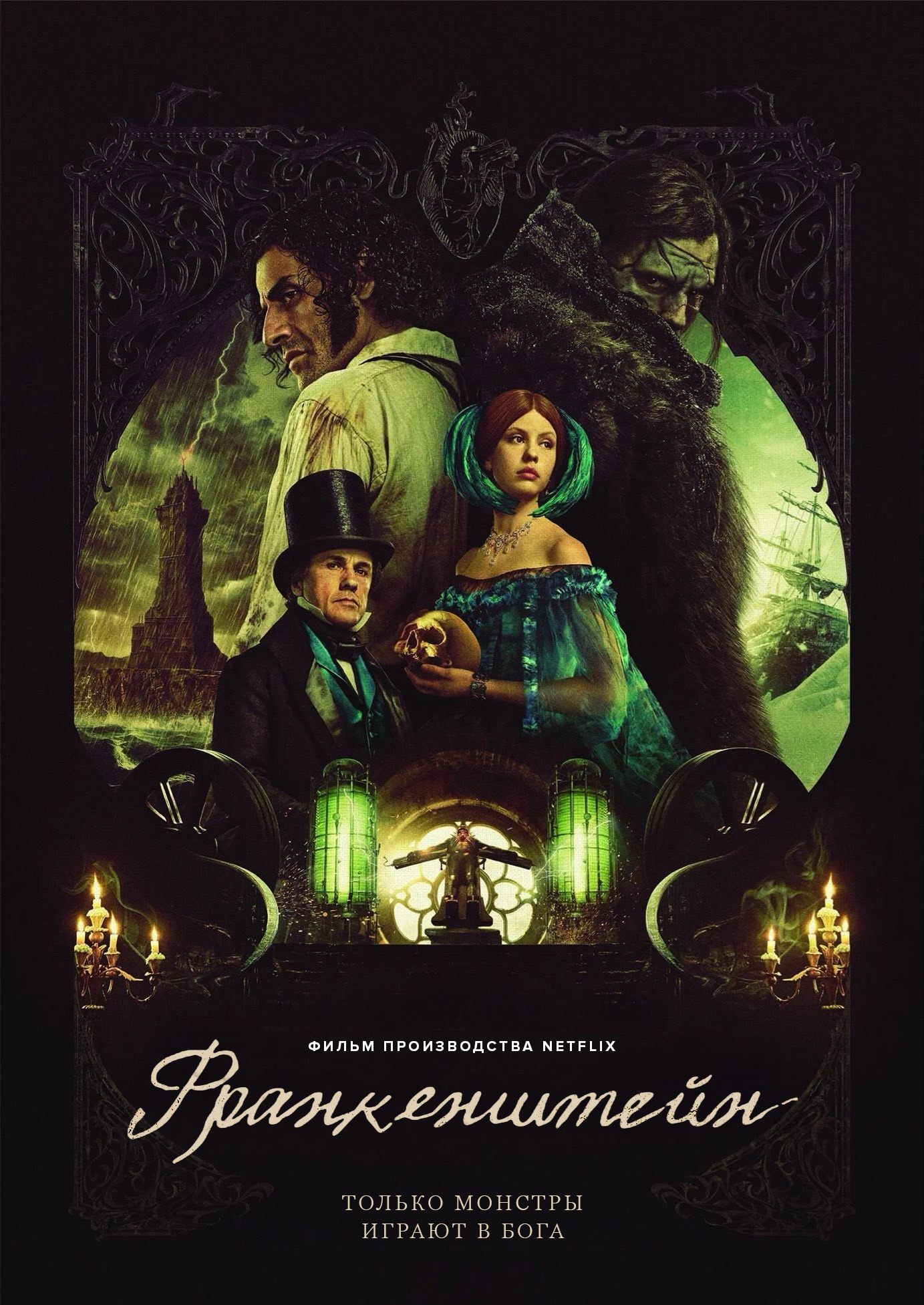 Постер фильма