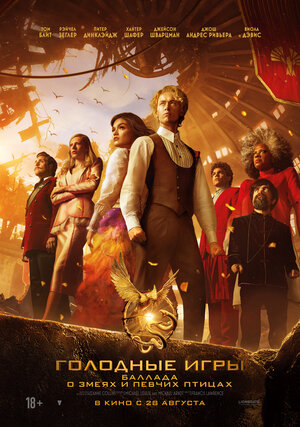 Постер фильма