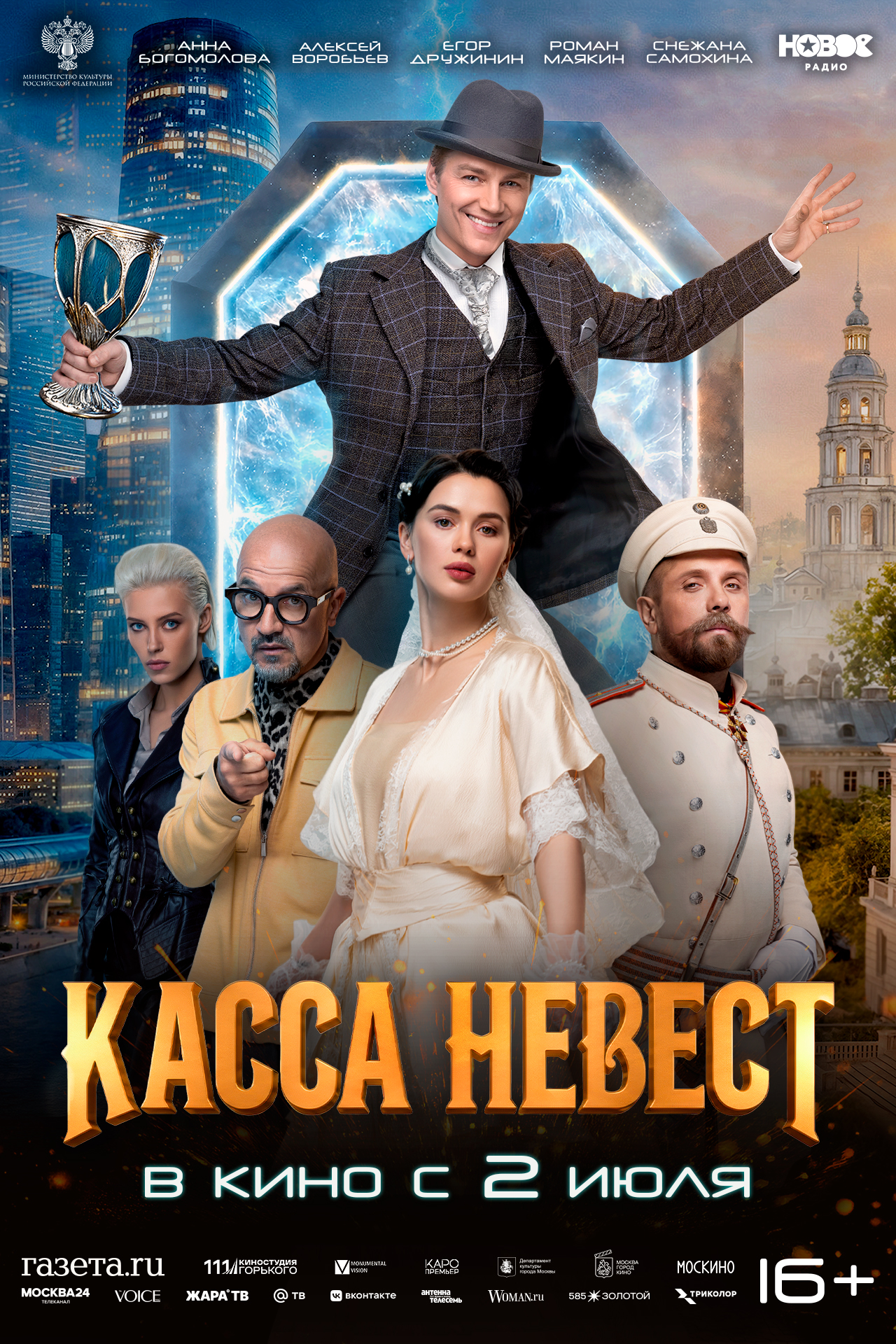 Постер фильма