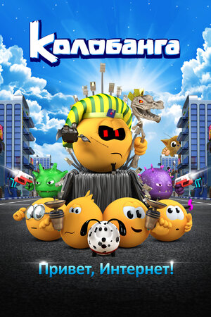 Постер фильма