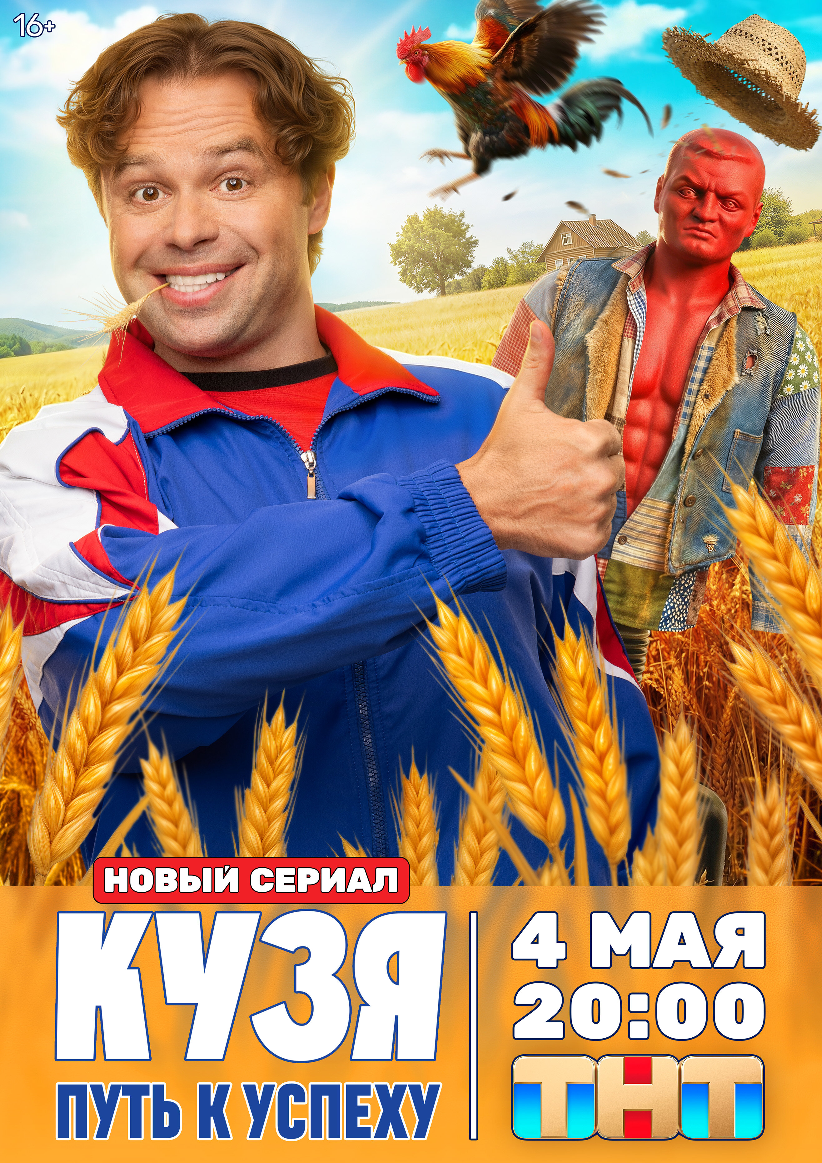 Постер фильма