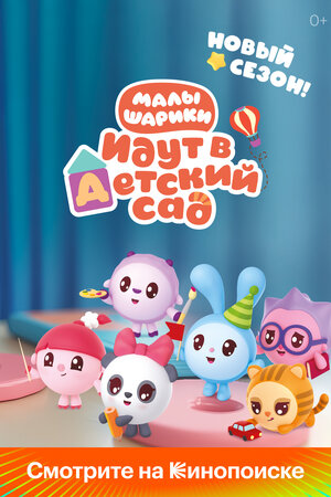 Постер фильма