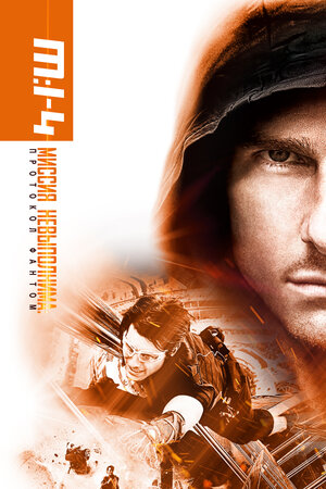 Постер фильма