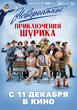 Постер фильма