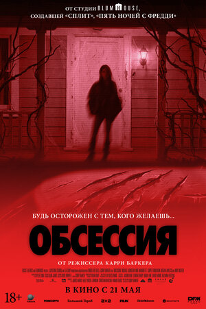 Постер фильма