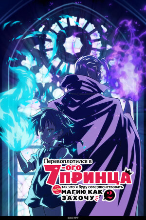 Постер фильма