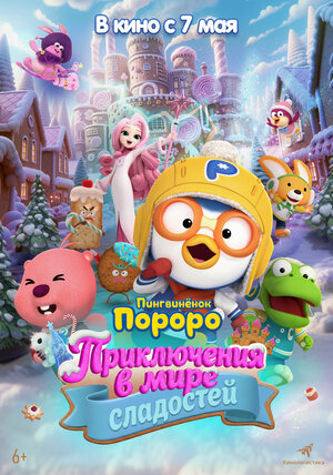 Постер фильма