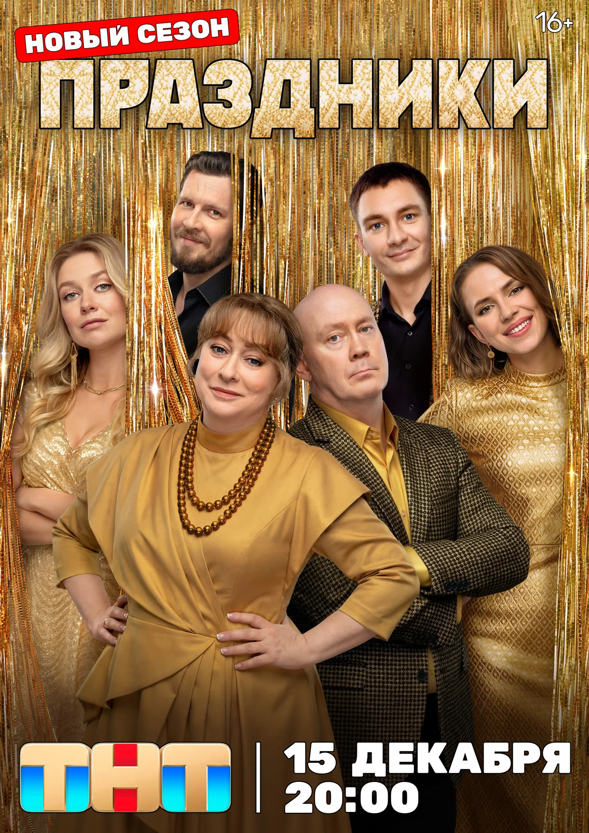 Постер фильма