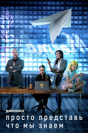 Постер фильма