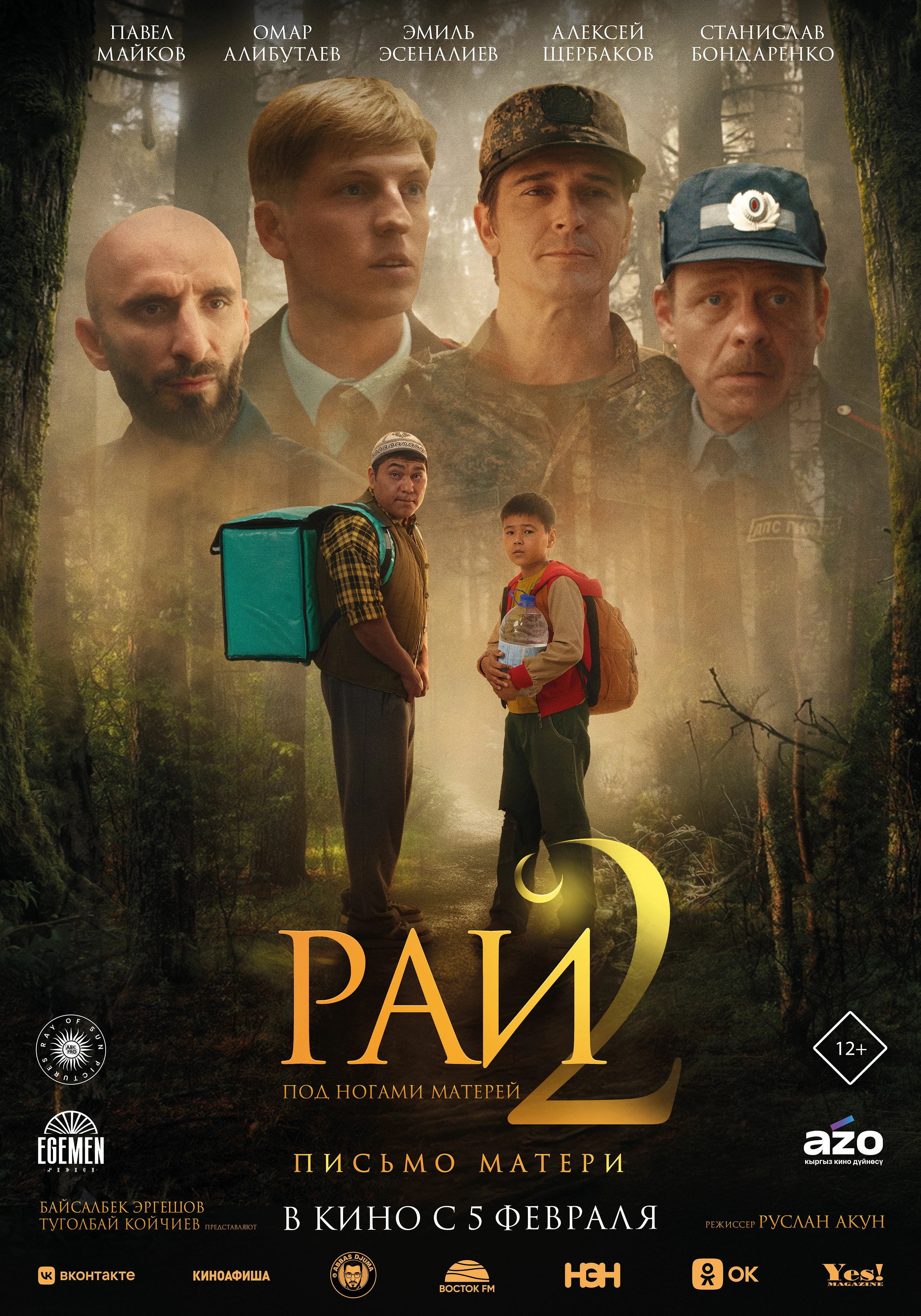 Постер фильма