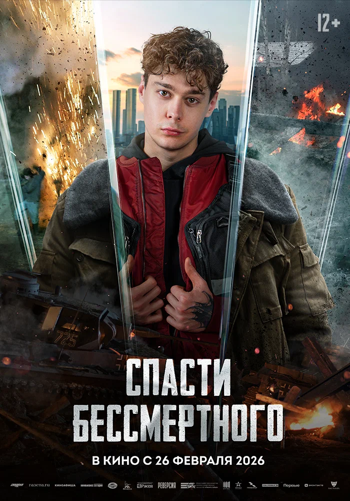 Постер фильма