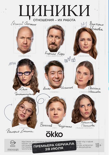 Постер фильма