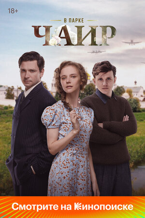 Постер фильма