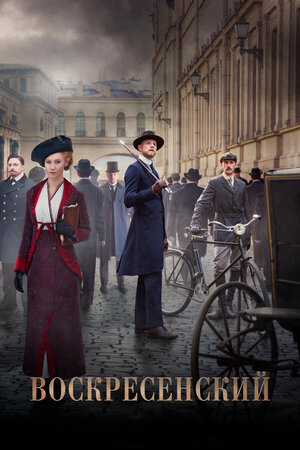 Постер фильма