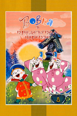 Постер фильма