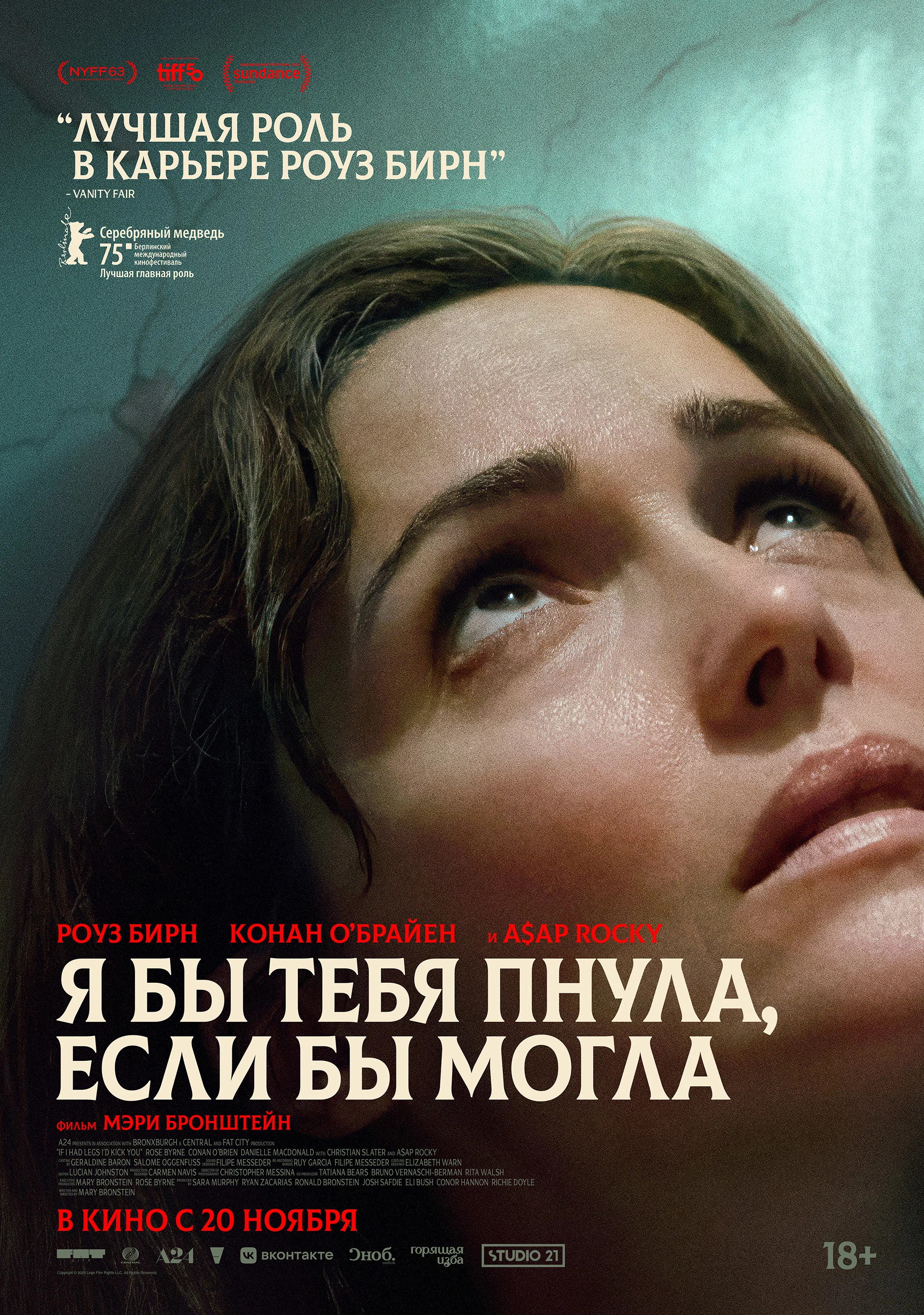 Постер фильма