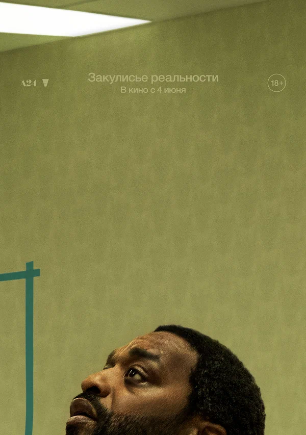 Постер фильма